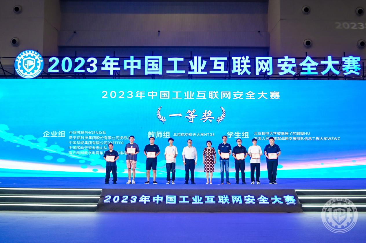 大鸡吧艹我2023年中国工业互联网安全吸你逼逼视频网站